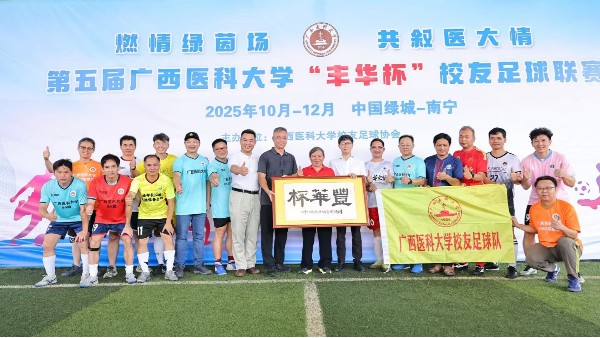 以足球之名，共赴盛會(huì)——我司贊助第五屆醫(yī)大“豐華杯”，董事長(zhǎng)現(xiàn)場(chǎng)助力